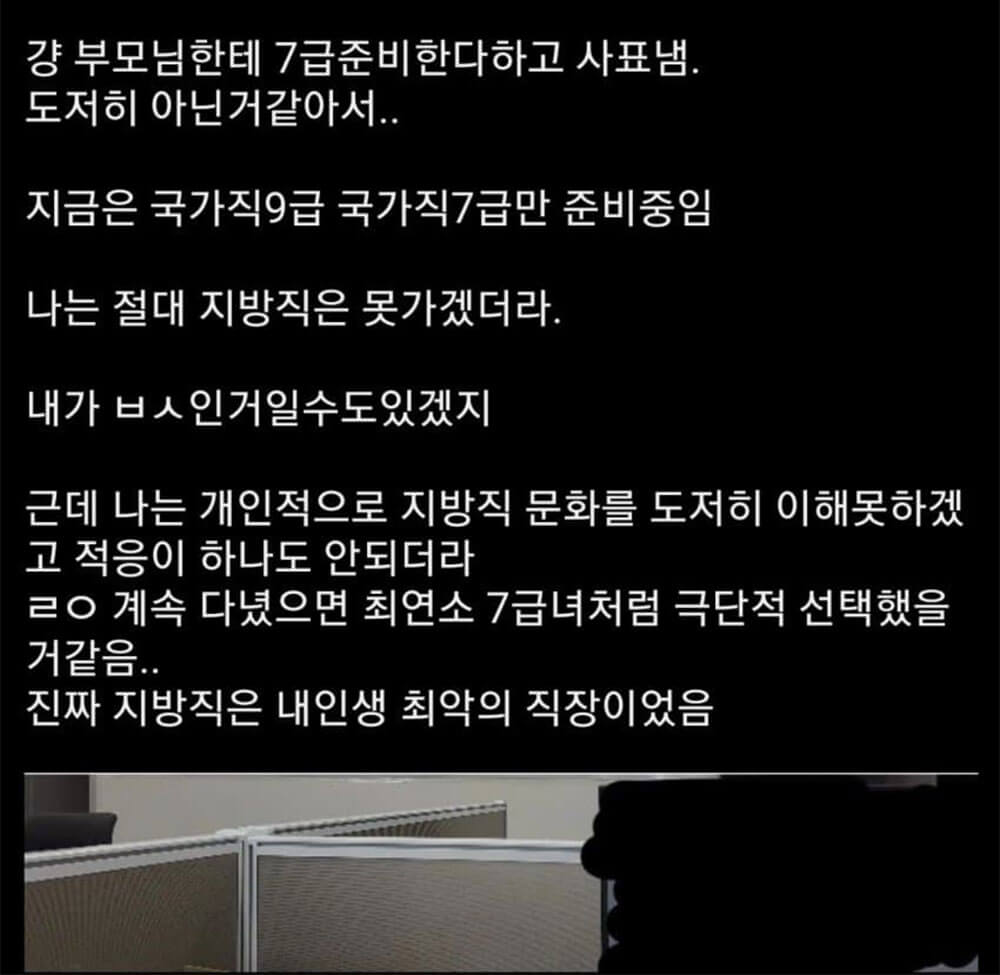 9급 공무원 첫 출근 썰 7