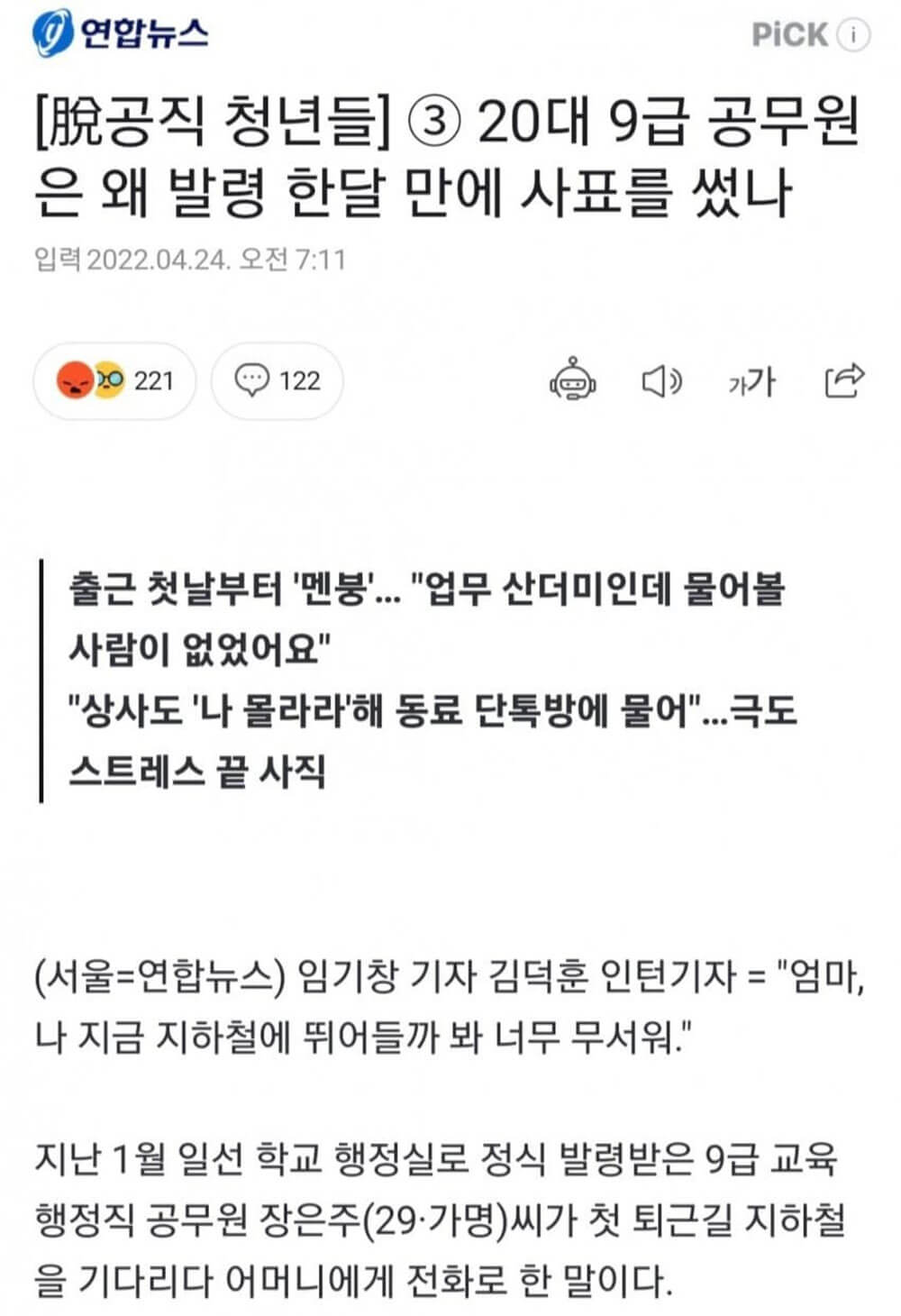 9급 공무원 첫 출근 썰 8