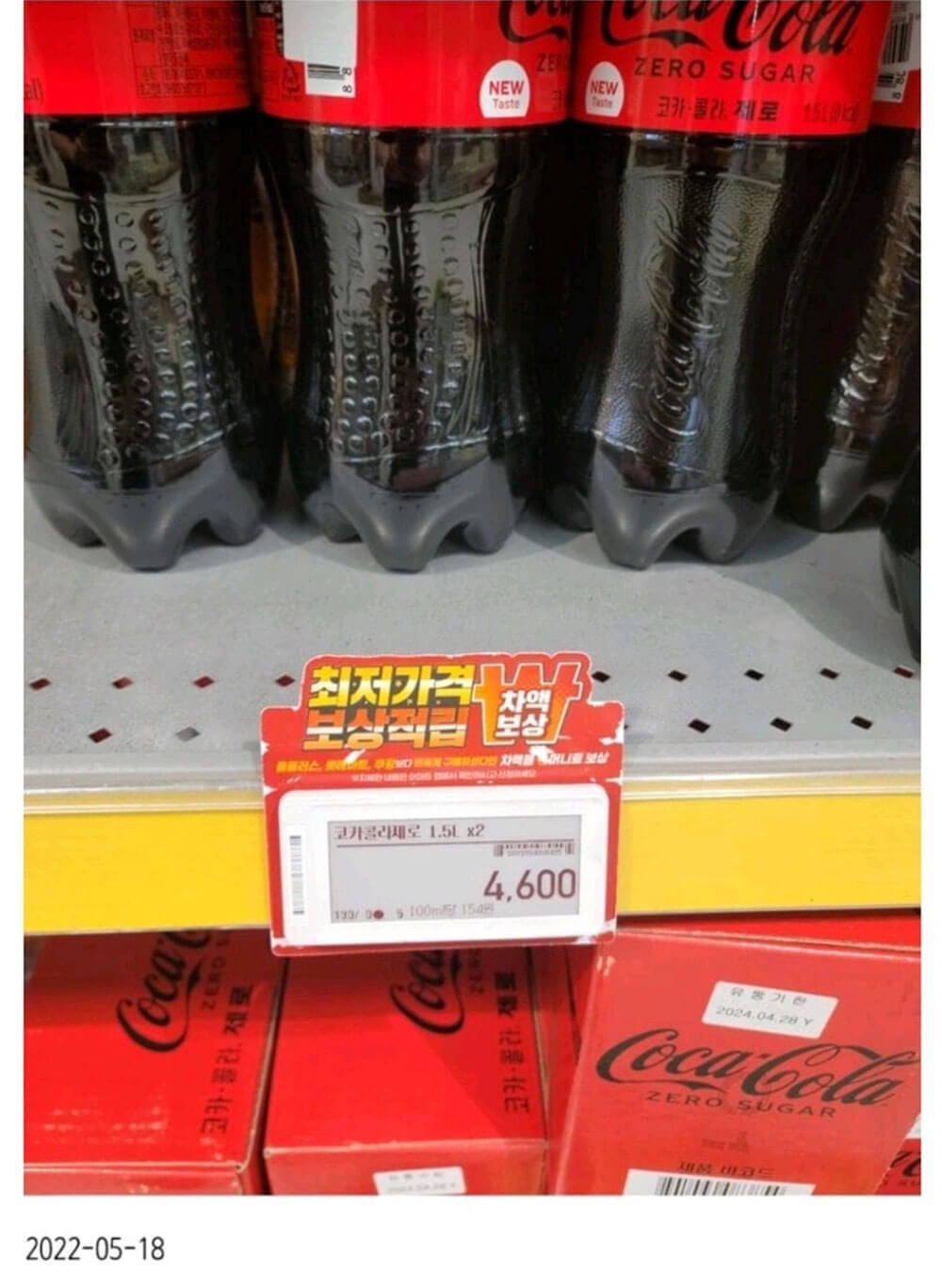 코카콜라 제로 가격 상승 속도 3