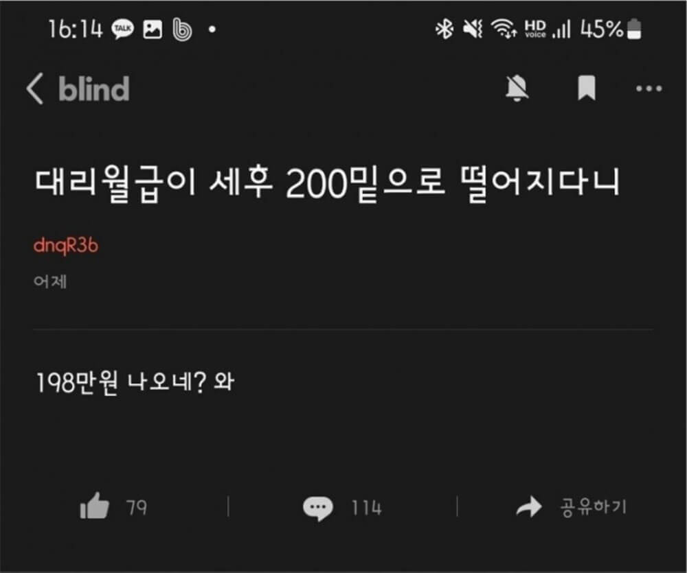 국내 모 항공사 월급 상황