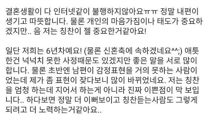 남편이 자는 모습 볼 때마다 드는 감정 2