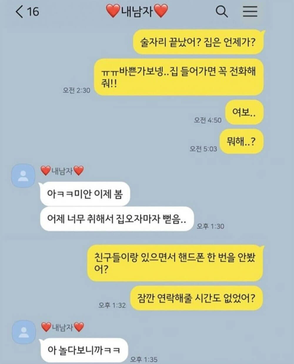 오늘도 평화로운 연애생활