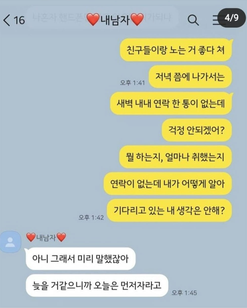 오늘도 평화로운 연애 생활 2