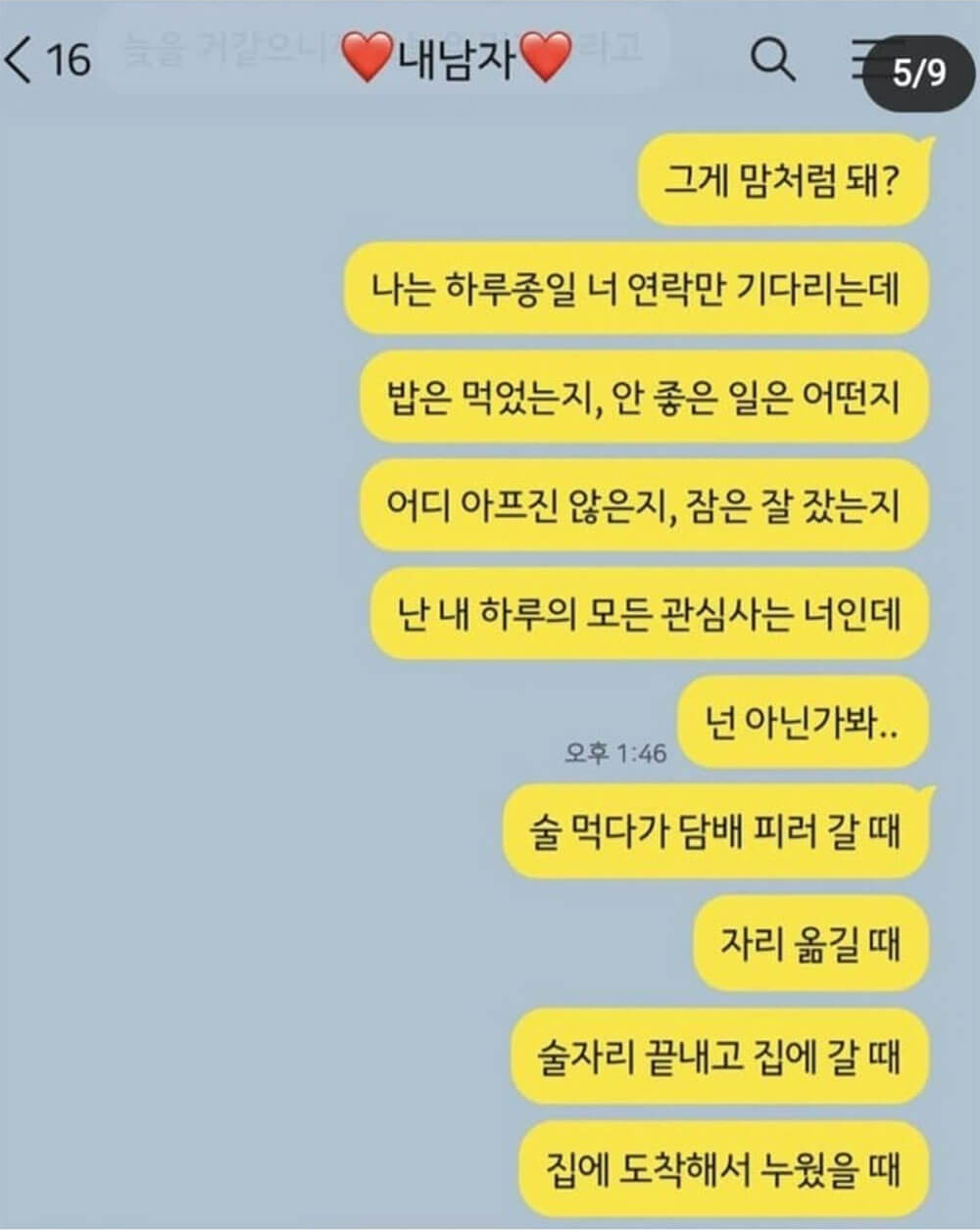 오늘도 평화로운 연애 생활 3