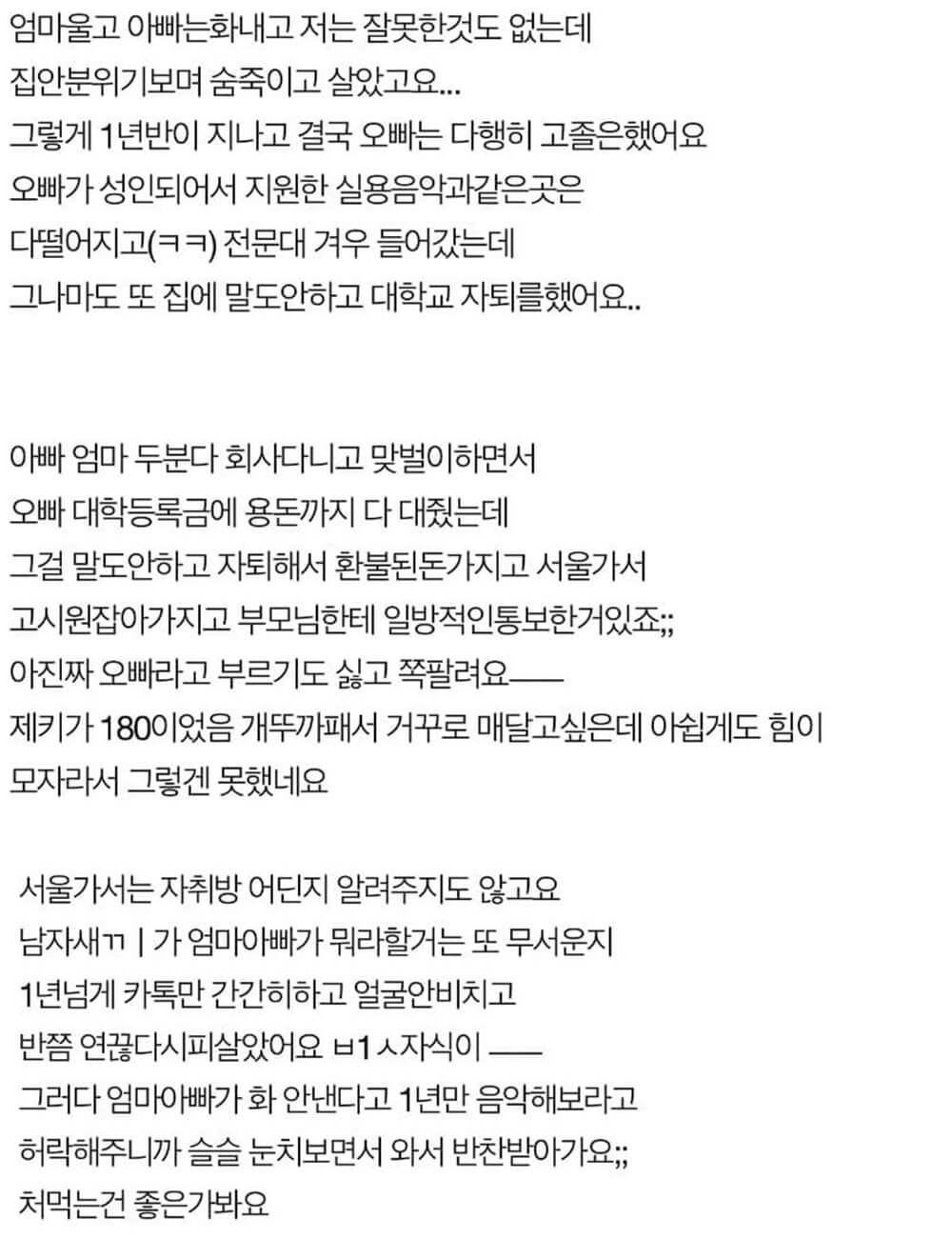 래퍼 되겠다고 설치는 오빠 1