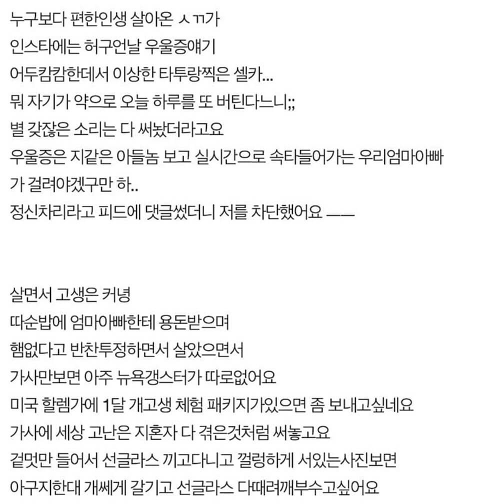 래퍼 되겠다고 설치는 오빠 2