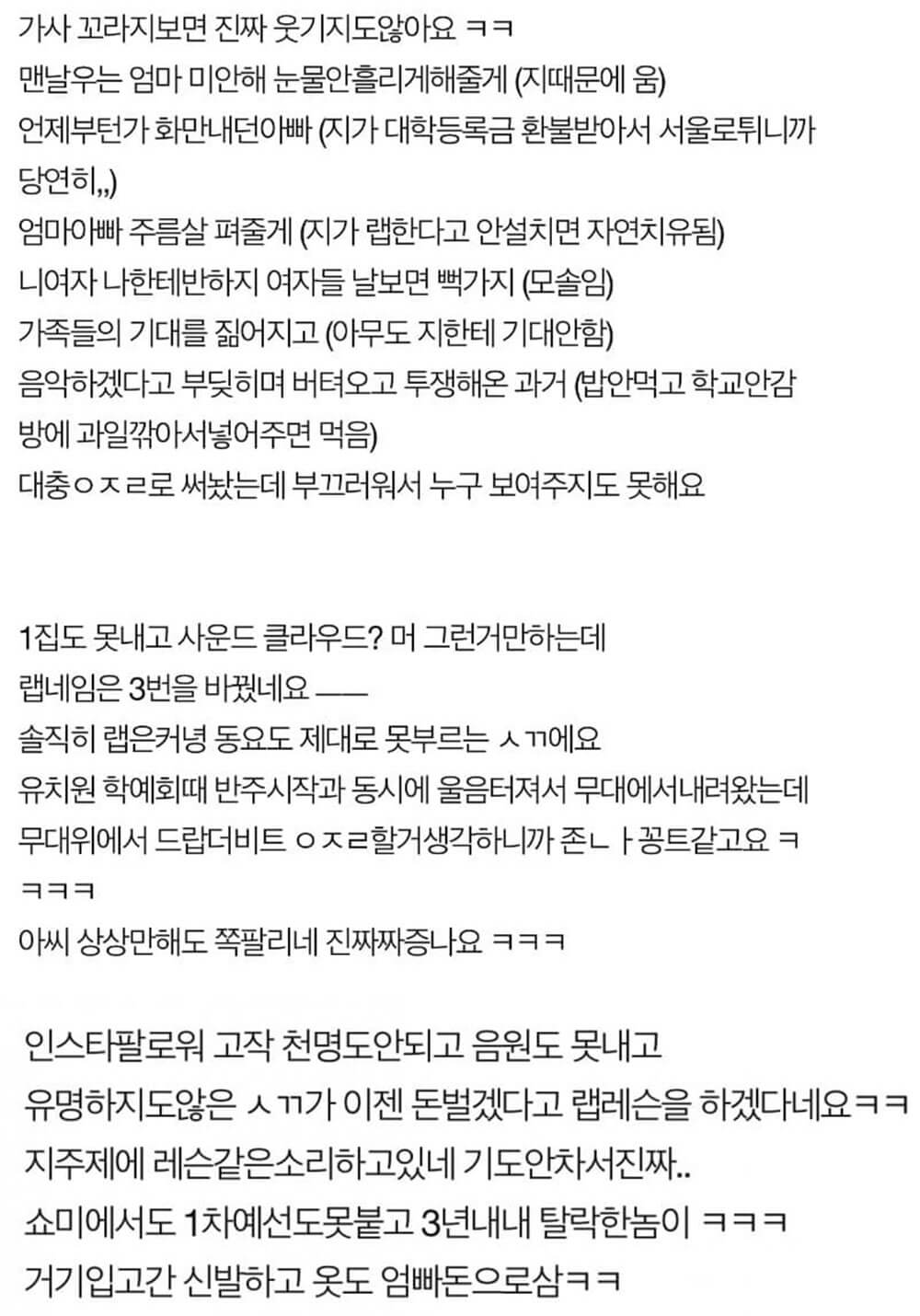 래퍼 되겠다고 설치는 오빠 3