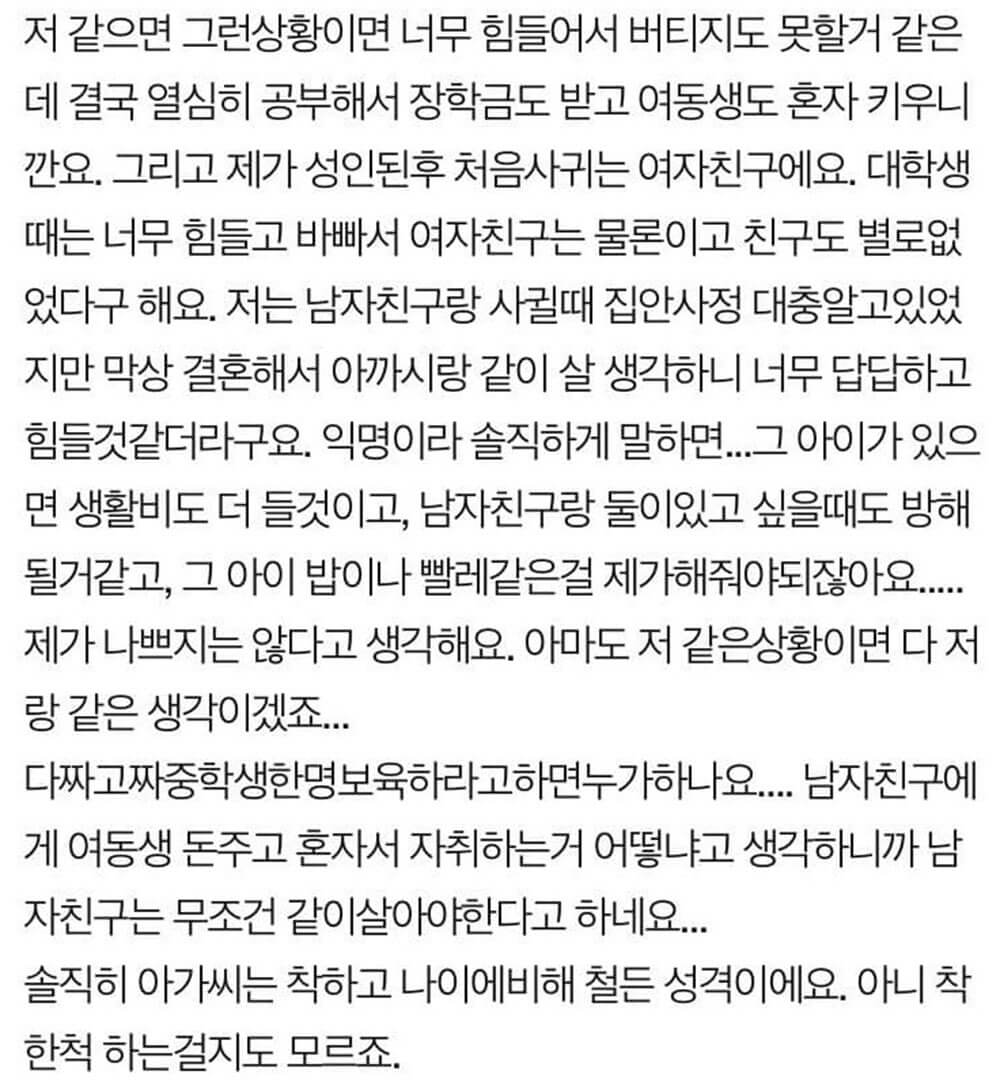 시누이랑 살게 된 언니 1