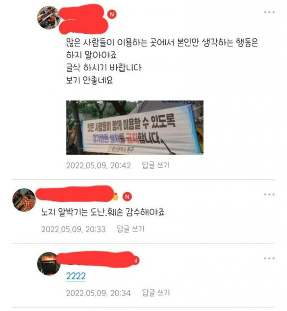 텐트 테러당했다는 분 6