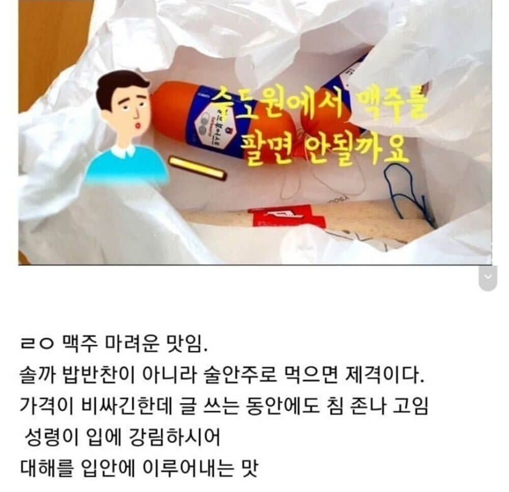 100년 전통의 한국 소시지 맛의 비밀 3
