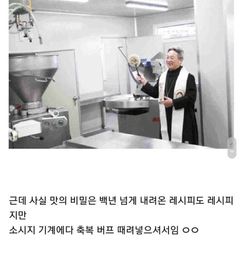 100년 전통의 한국 소시지 맛의 비밀 4