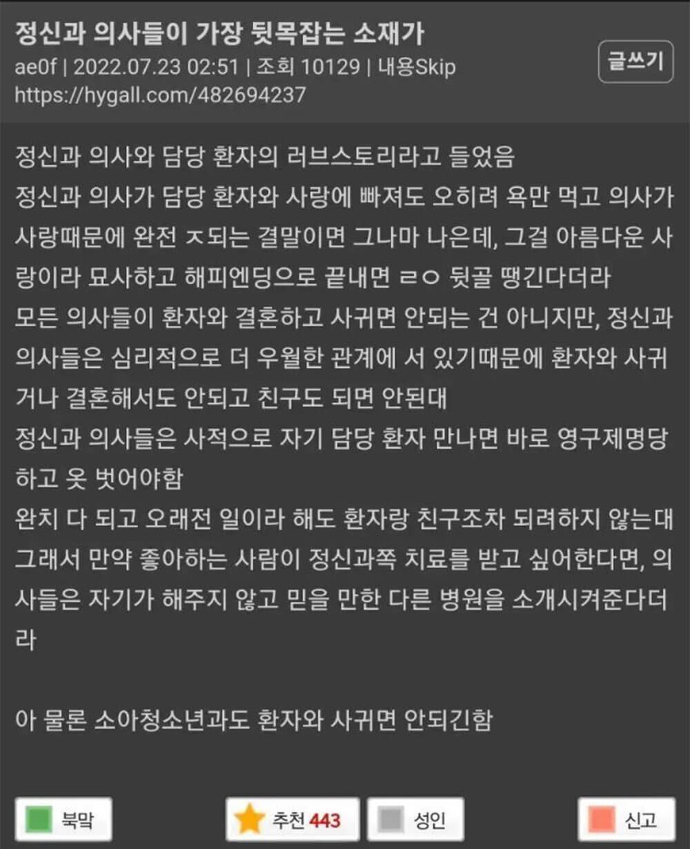 진지했던 글 한방에 조지는 미친놈