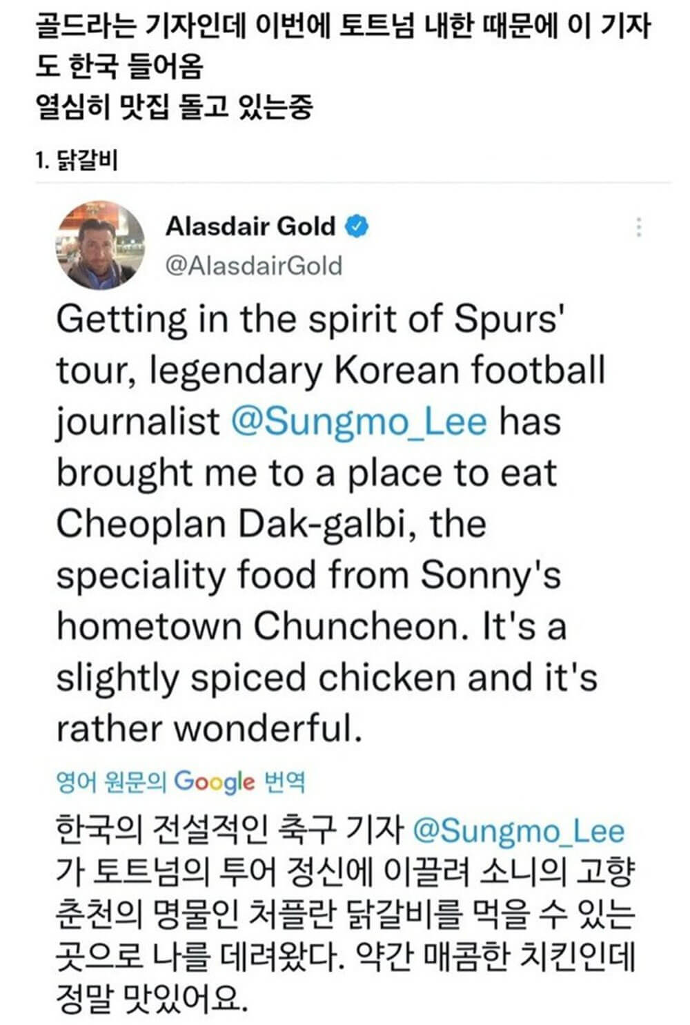 영국 기자가 평가한 한국 음식 점수