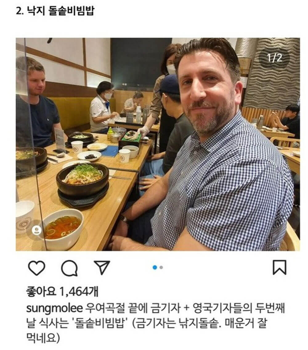 영국 기자가 평가한 한국 음식 점수 2