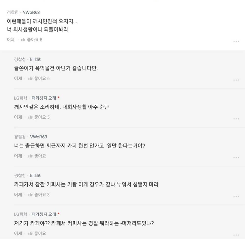 근무 중 차 상담받으러 간 경찰 논란 3