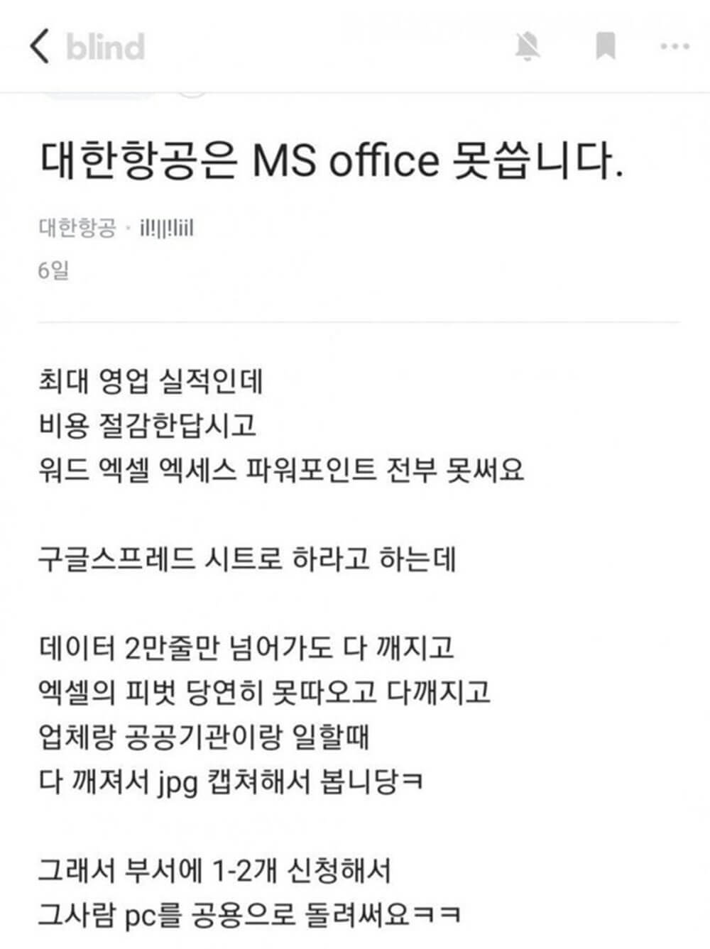 대한항공 원가절감 근황