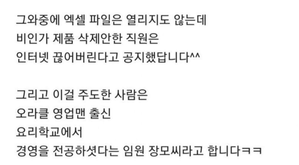 대한항공 원가절감 근황 1