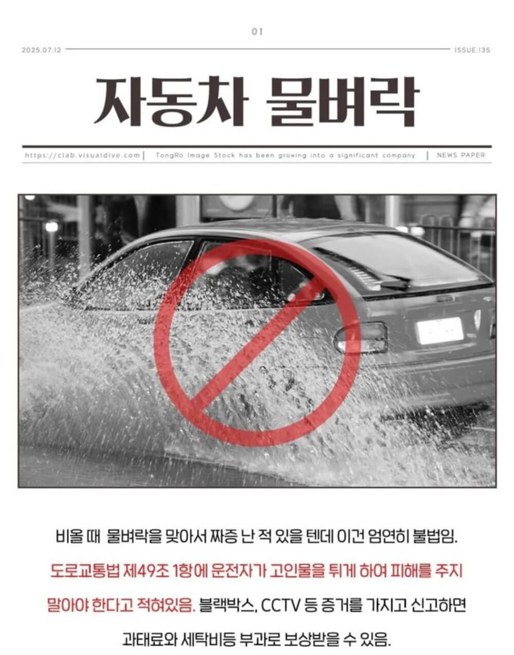 한국에서 의외로 불법인 것들