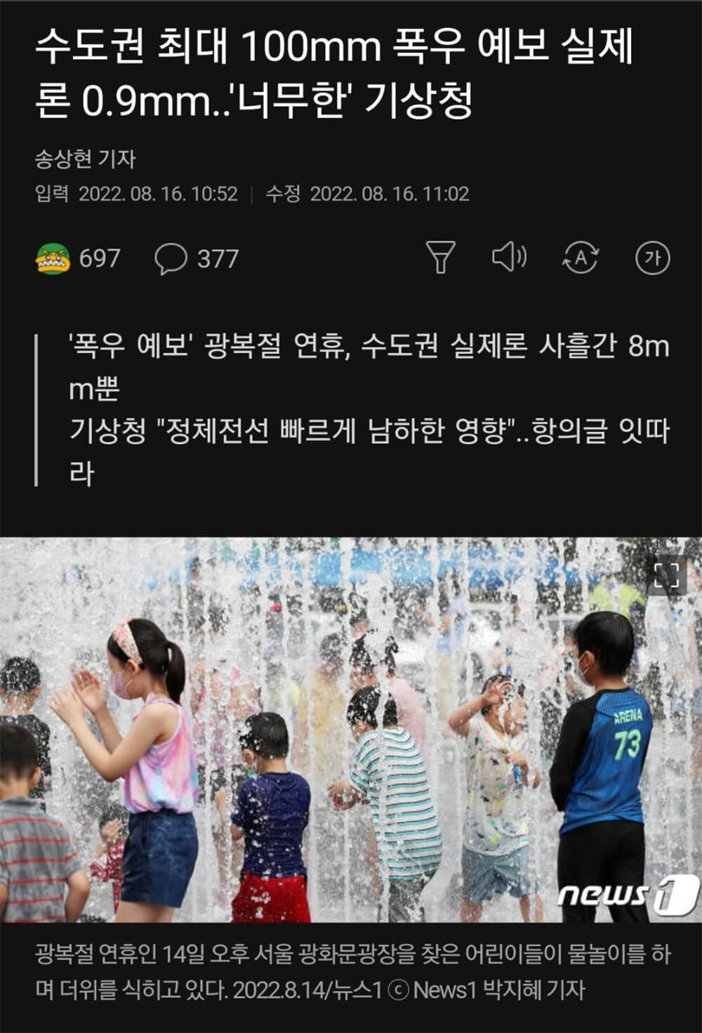 기상청이 또