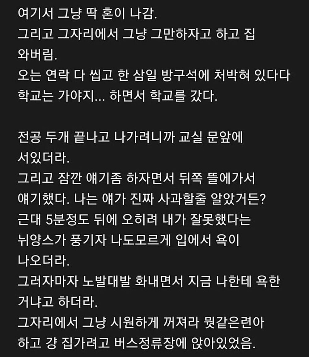 지금 여친이랑 사귀게 된 이유 1