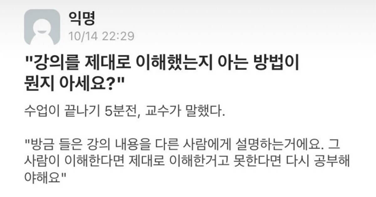 강의를 듣고 제대로 이해했는지 확인하는 법 1