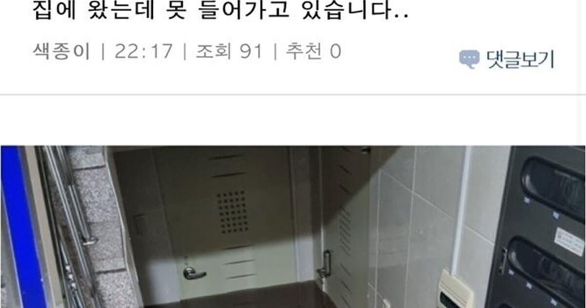 반지하에 살지 말라는 이유 1