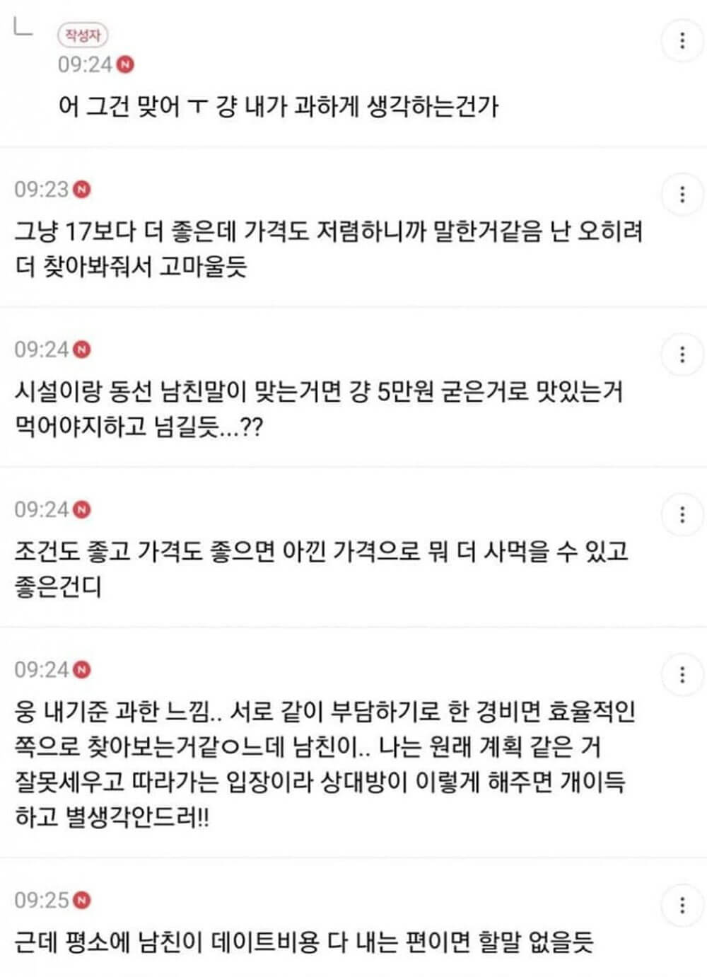 34살 남친이랑 호캉스 6