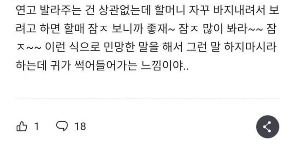 간호사 정신 폭력 1