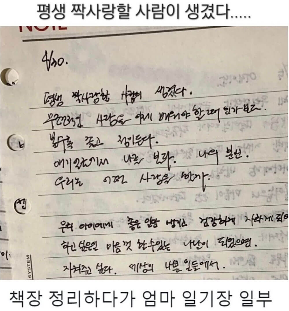 평생 짝사랑할 사람이 생겼다…