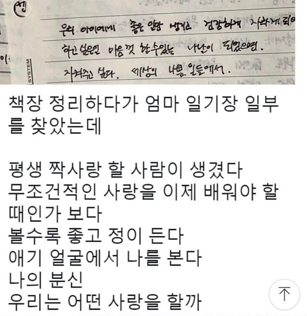 평생 짝사랑할 사람이 생겼다... 1