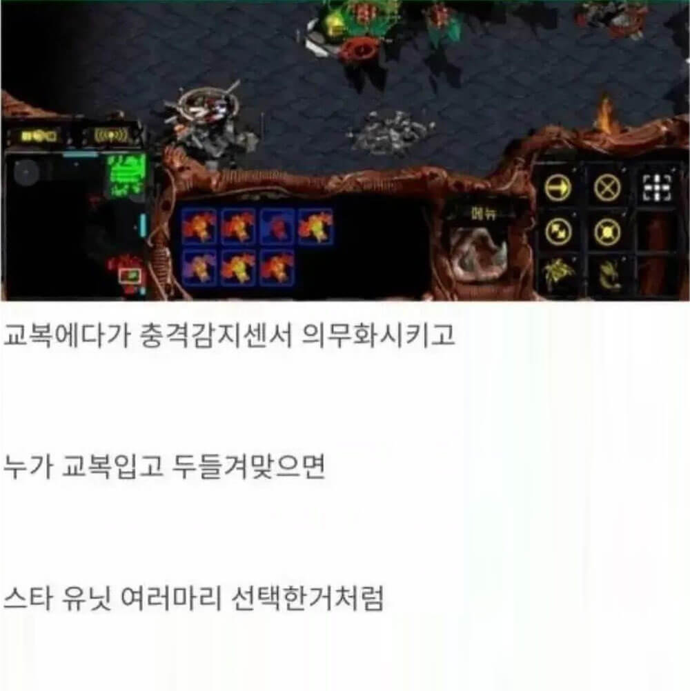 학교폭력을 없앨 수 있는 교복