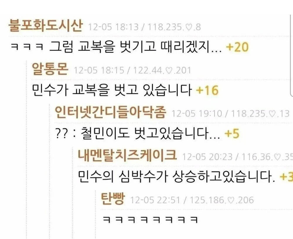 학교폭력을 없앨 수 있는 교복 2