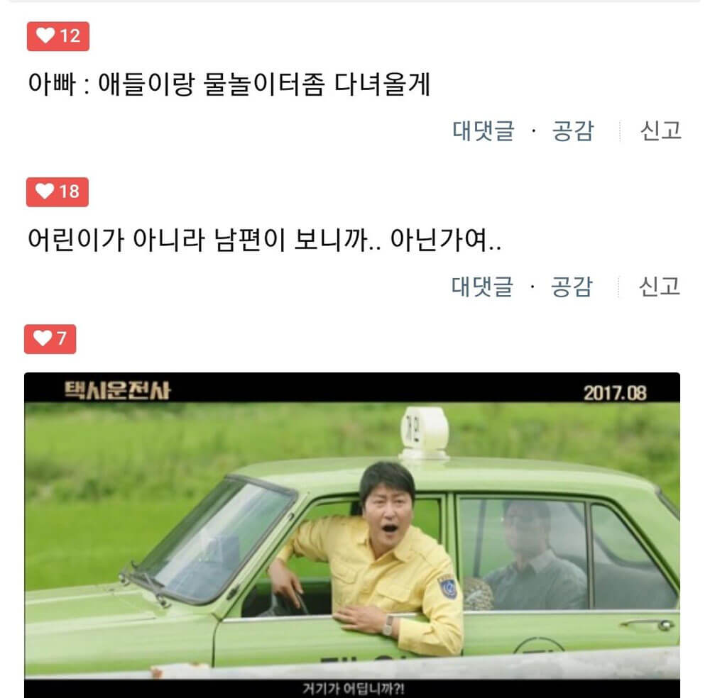 현재 동네 맘 카페의 논란거리 2