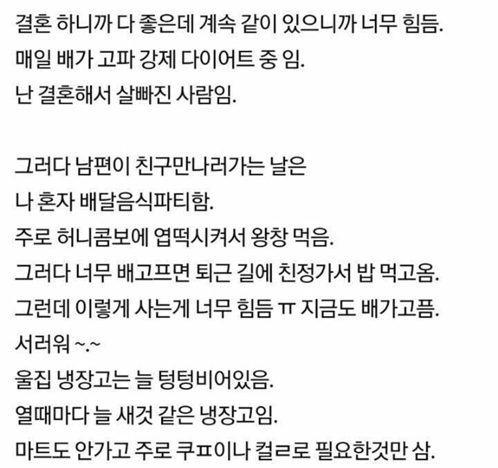 남편이 저 밥 조금 먹는 줄 알아요 4