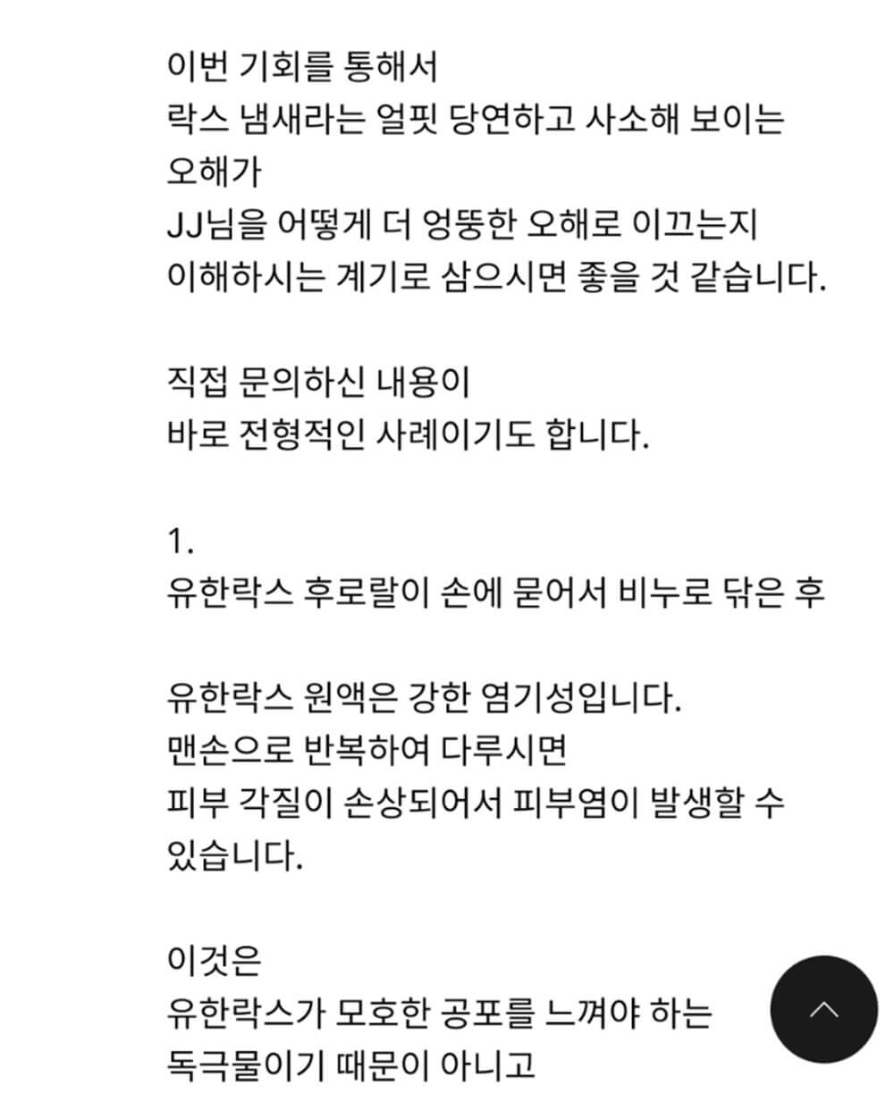 고객 꼽준듯한 고객센터 답변 1