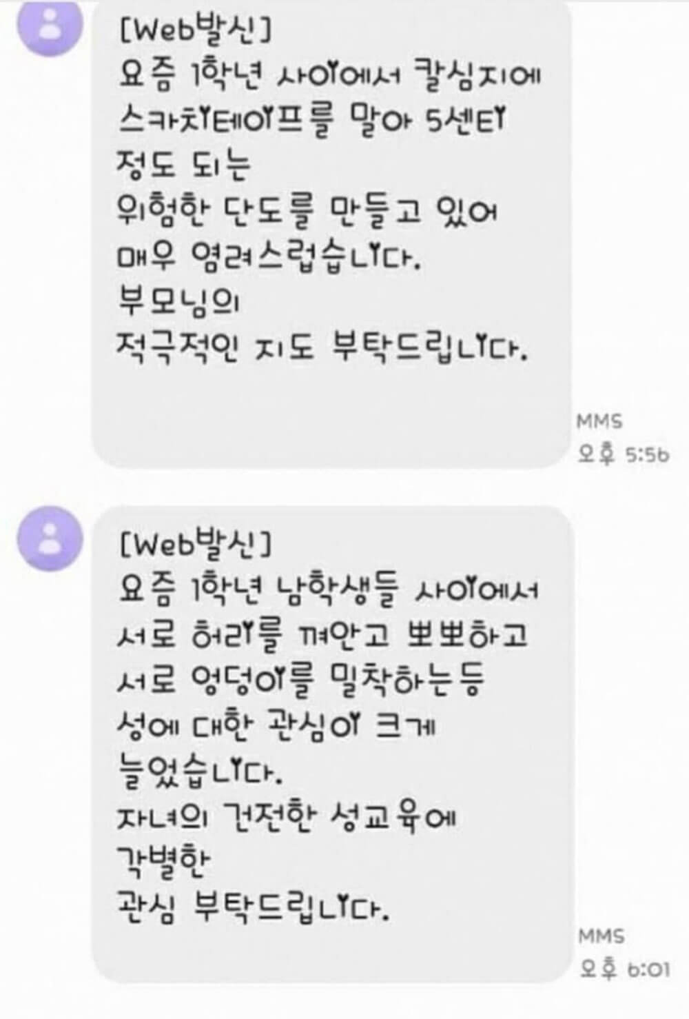 위험한 1학년들