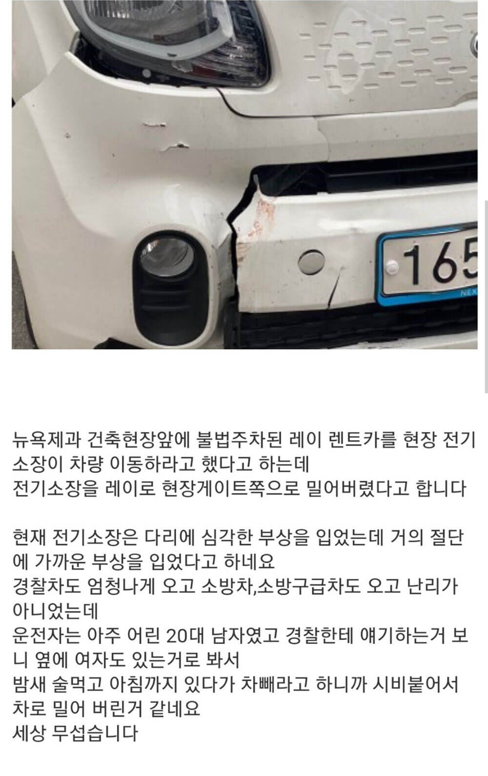 가오 잡다가 인생 난이도 헬모드 진입한 20대 1