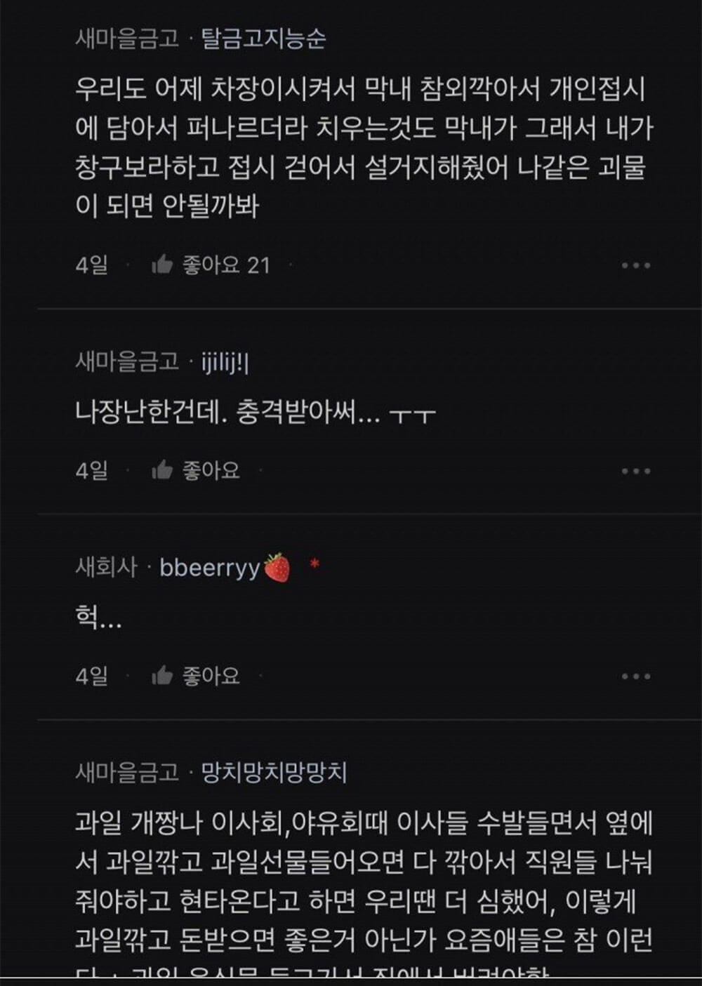 밥하는 새마을금고 여직원 1