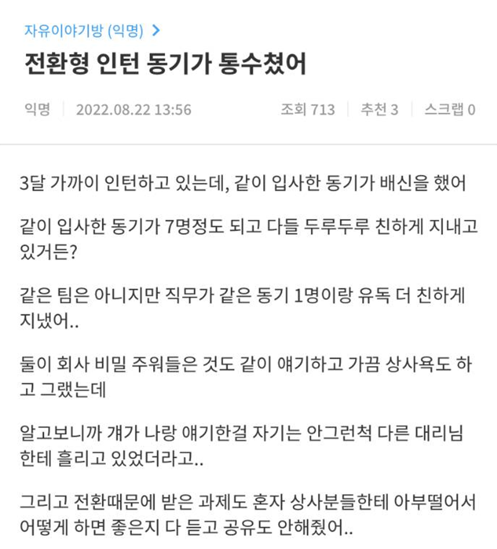 사람을 함부로 믿으면 안 되는 이유