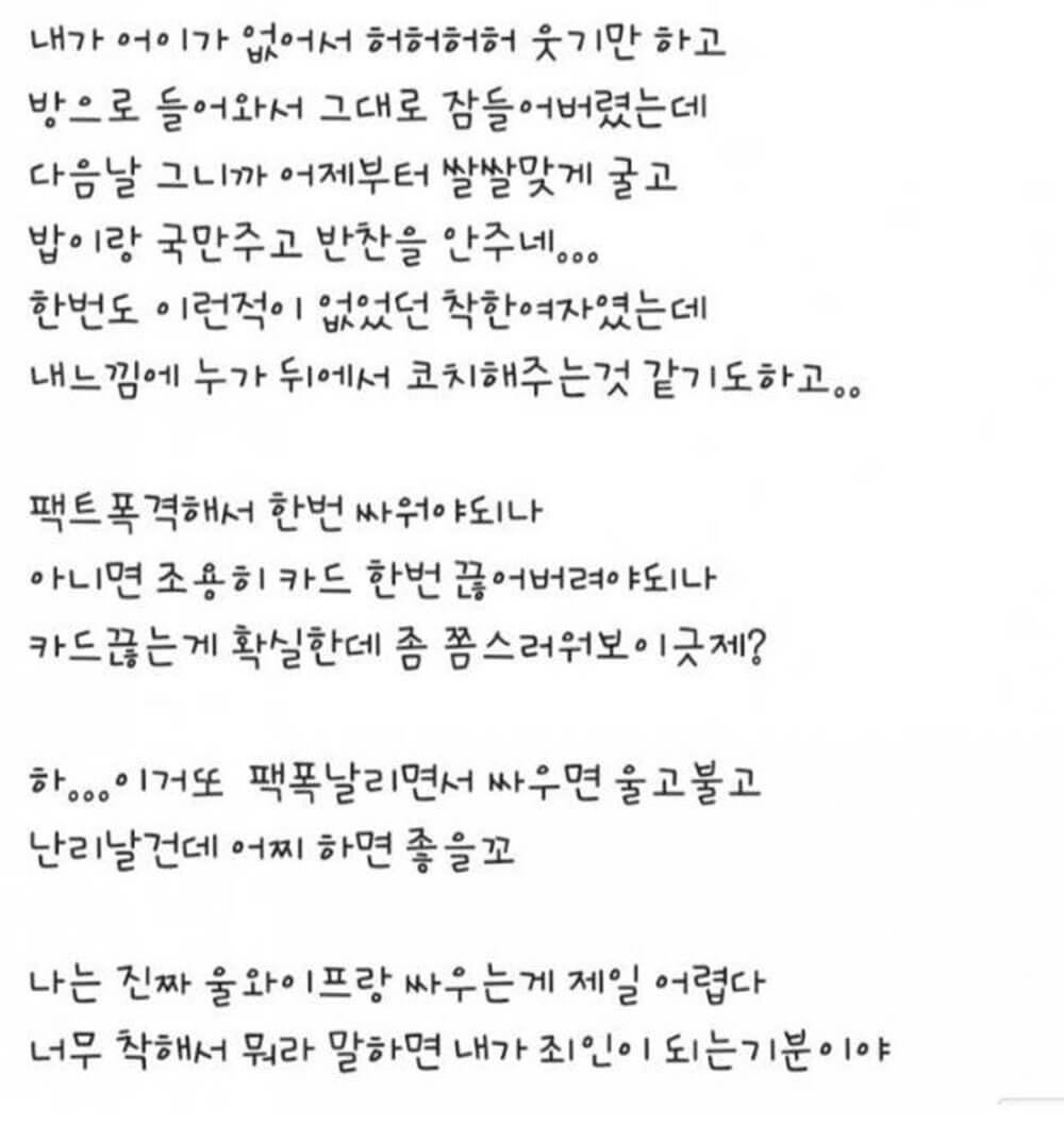 8년 차 외벌이인데 와이프가 경제권 요구한다 1