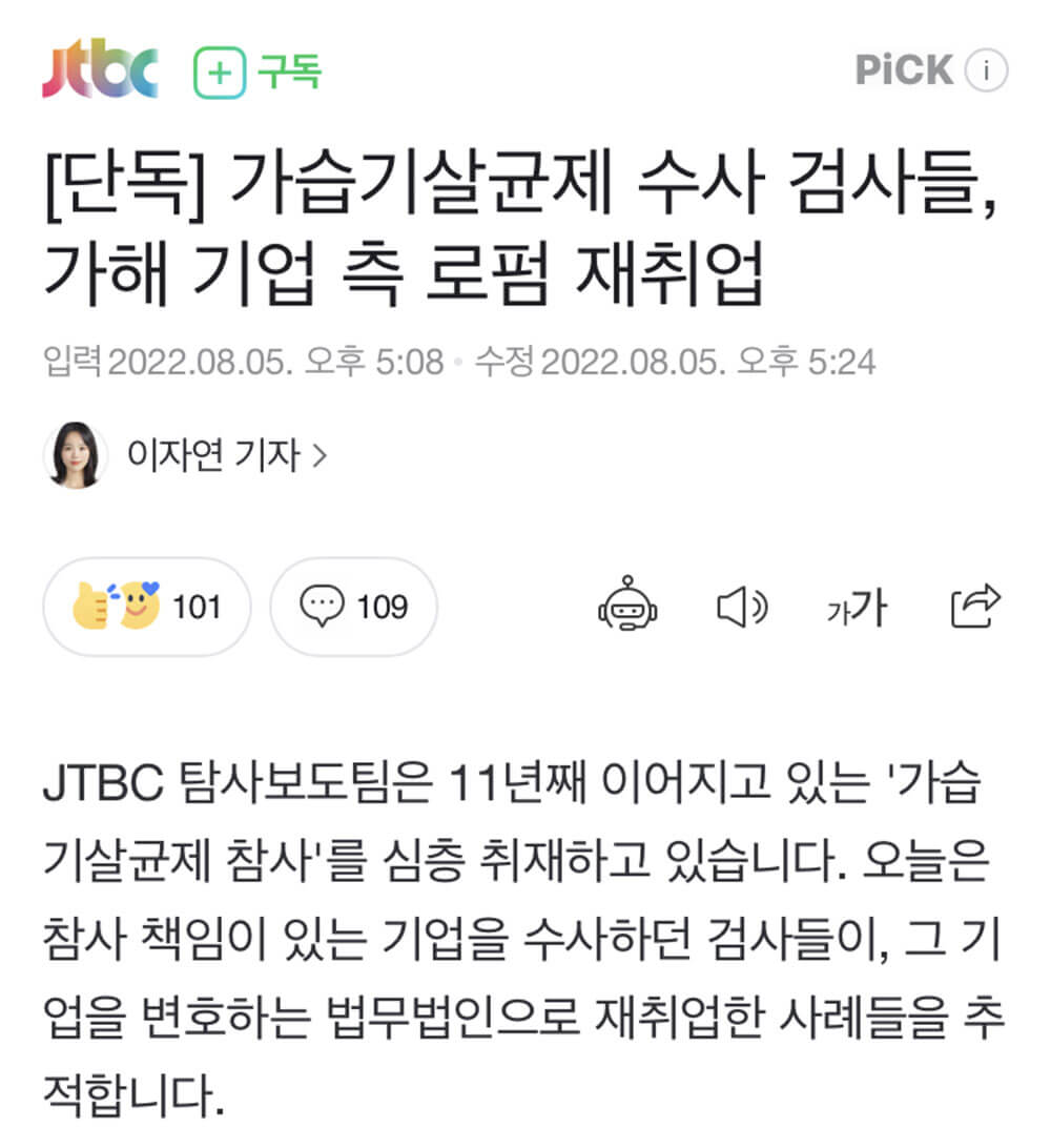 포털 뉴스란에서 삭제된 기사