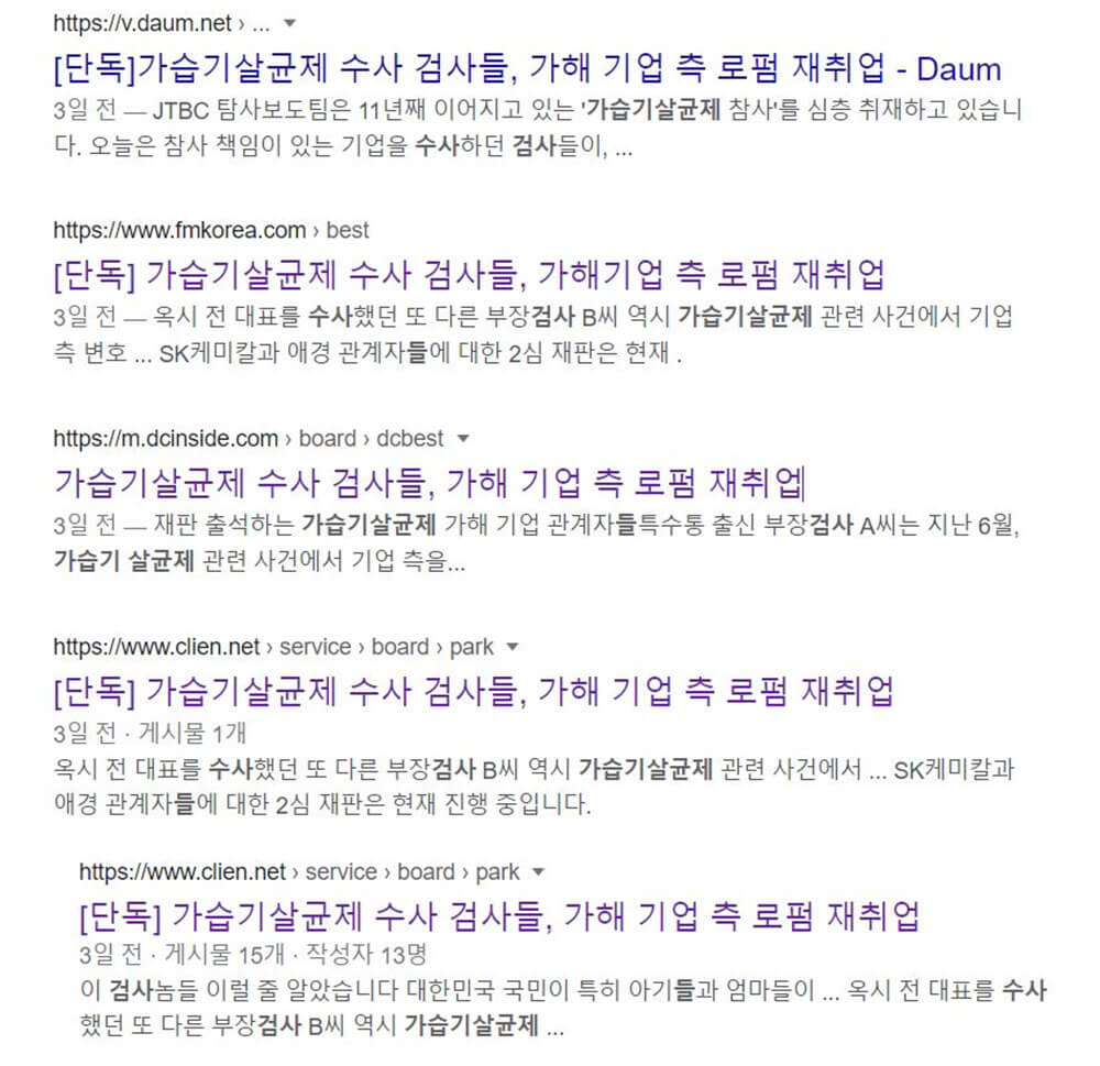 포털 뉴스란에서 삭제된 기사 1