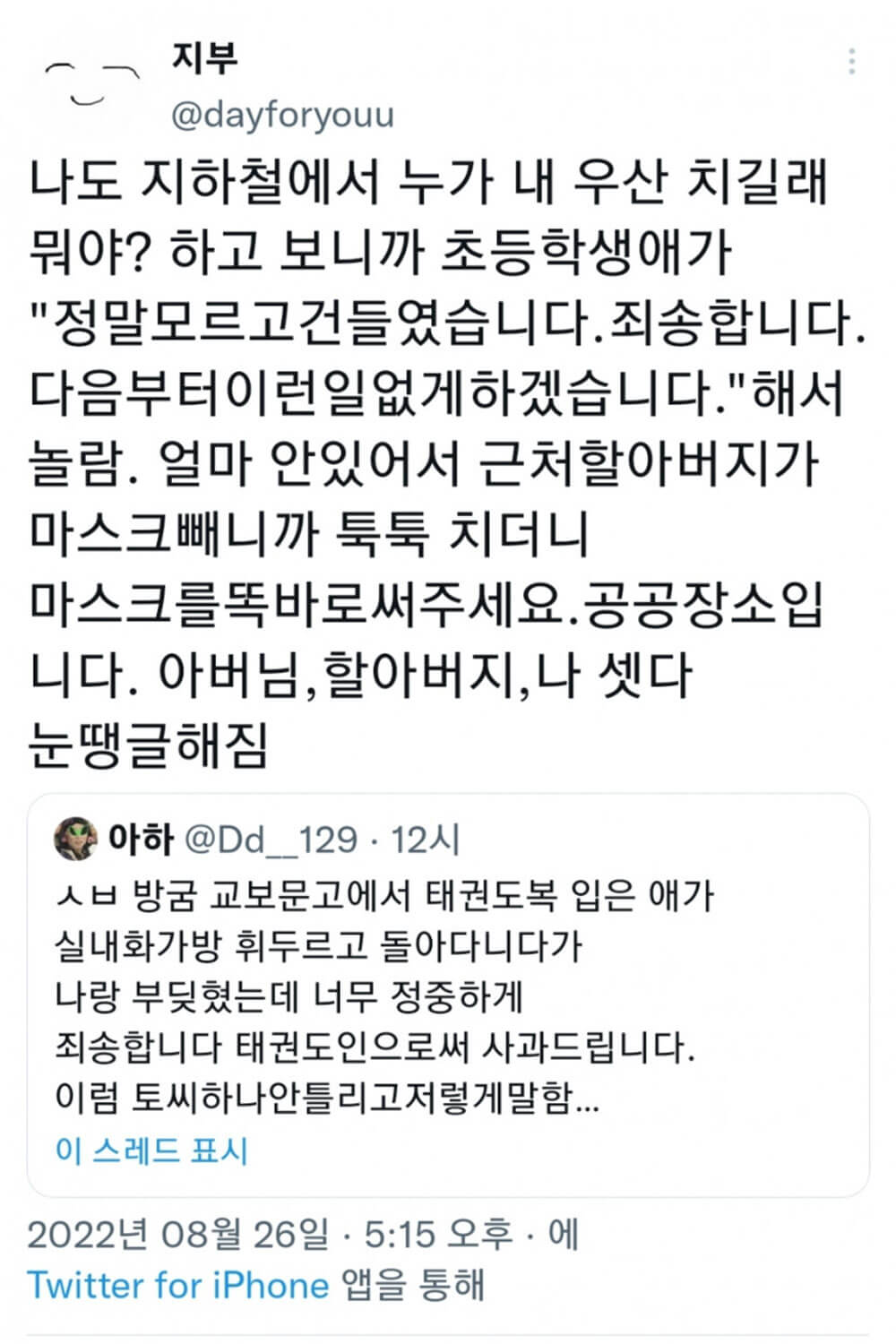 요즘 잼민이 들 근황