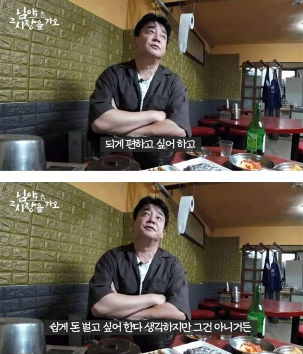 청년들에 대한 백종원의 생각