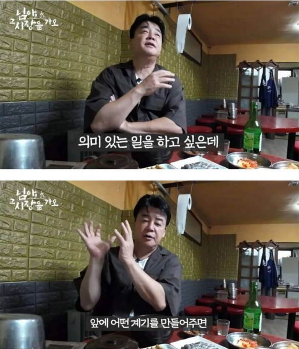 청년들에 대한 백종원의 생각 1