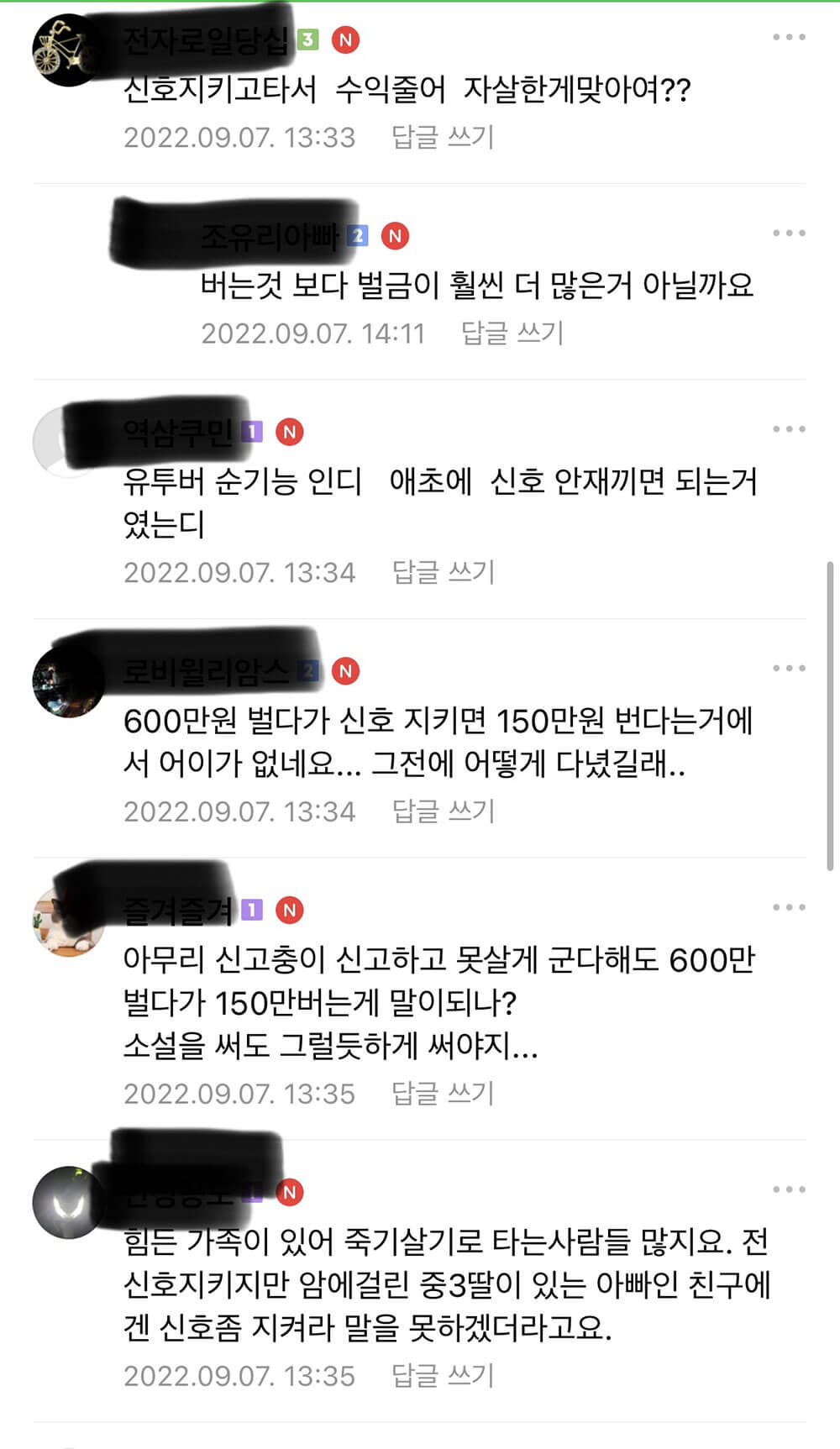 유튜버로 인해서 배달기사 사망 6