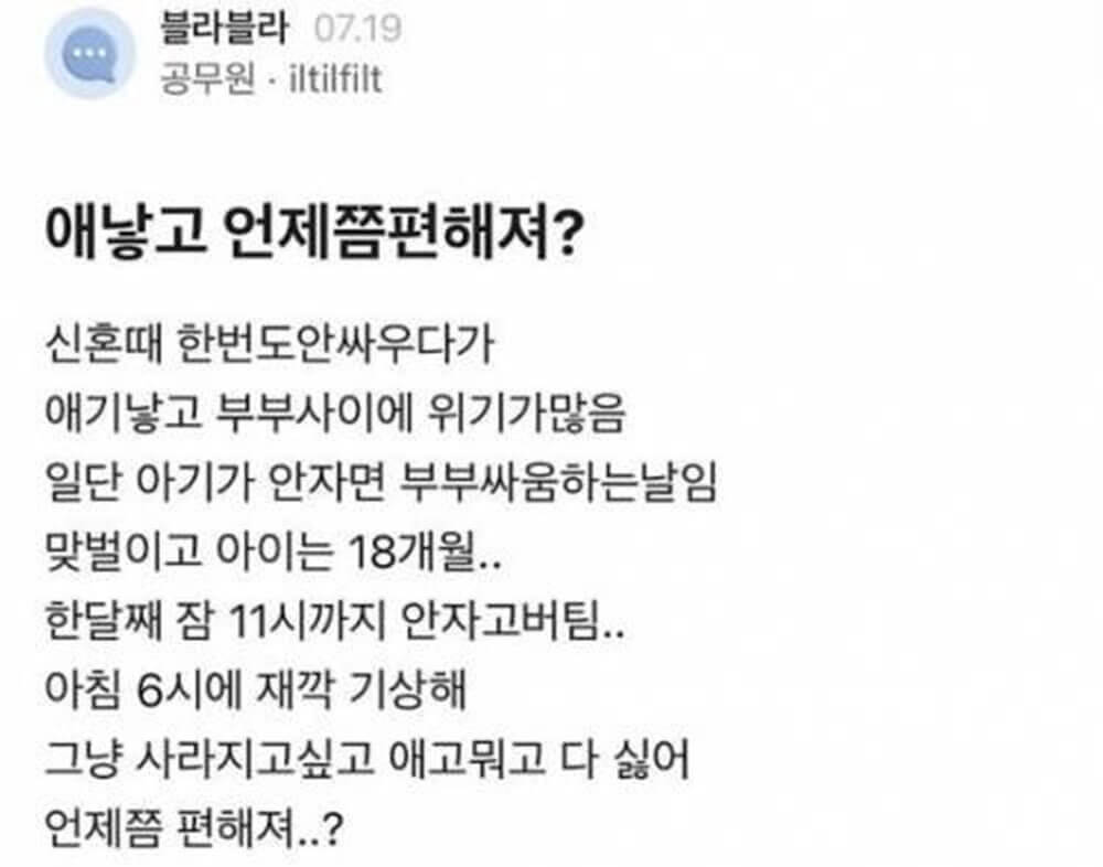 애 낳고 편해지는 시기