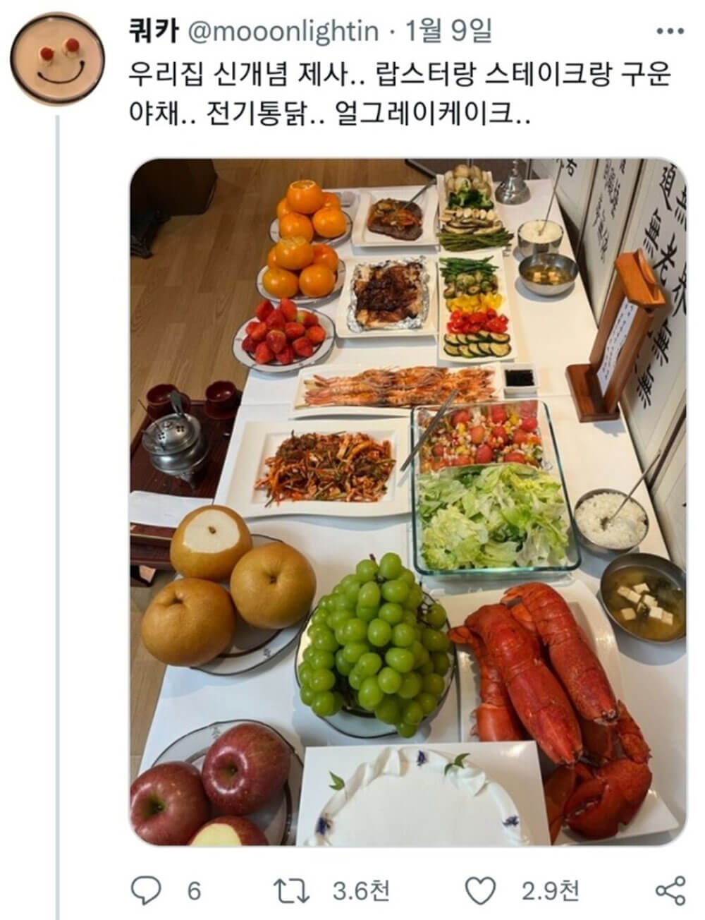 요즘 제사상 근황