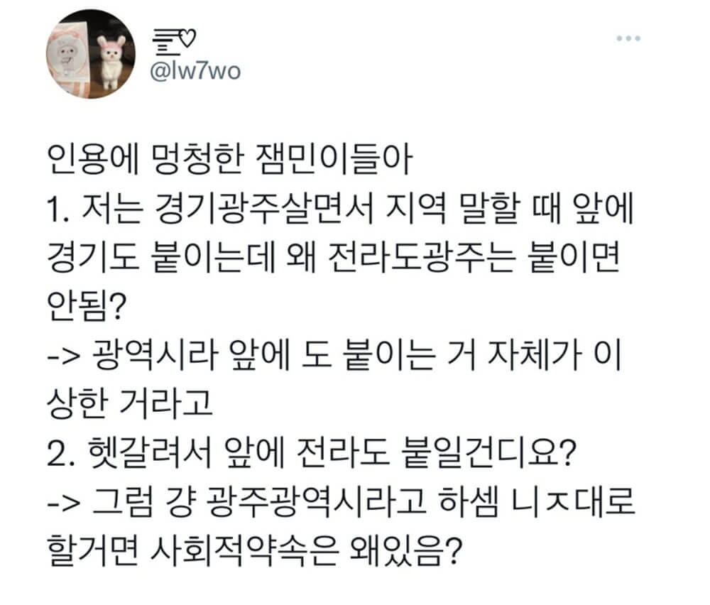 댓글 2천 개 넘은 광주 논란 2