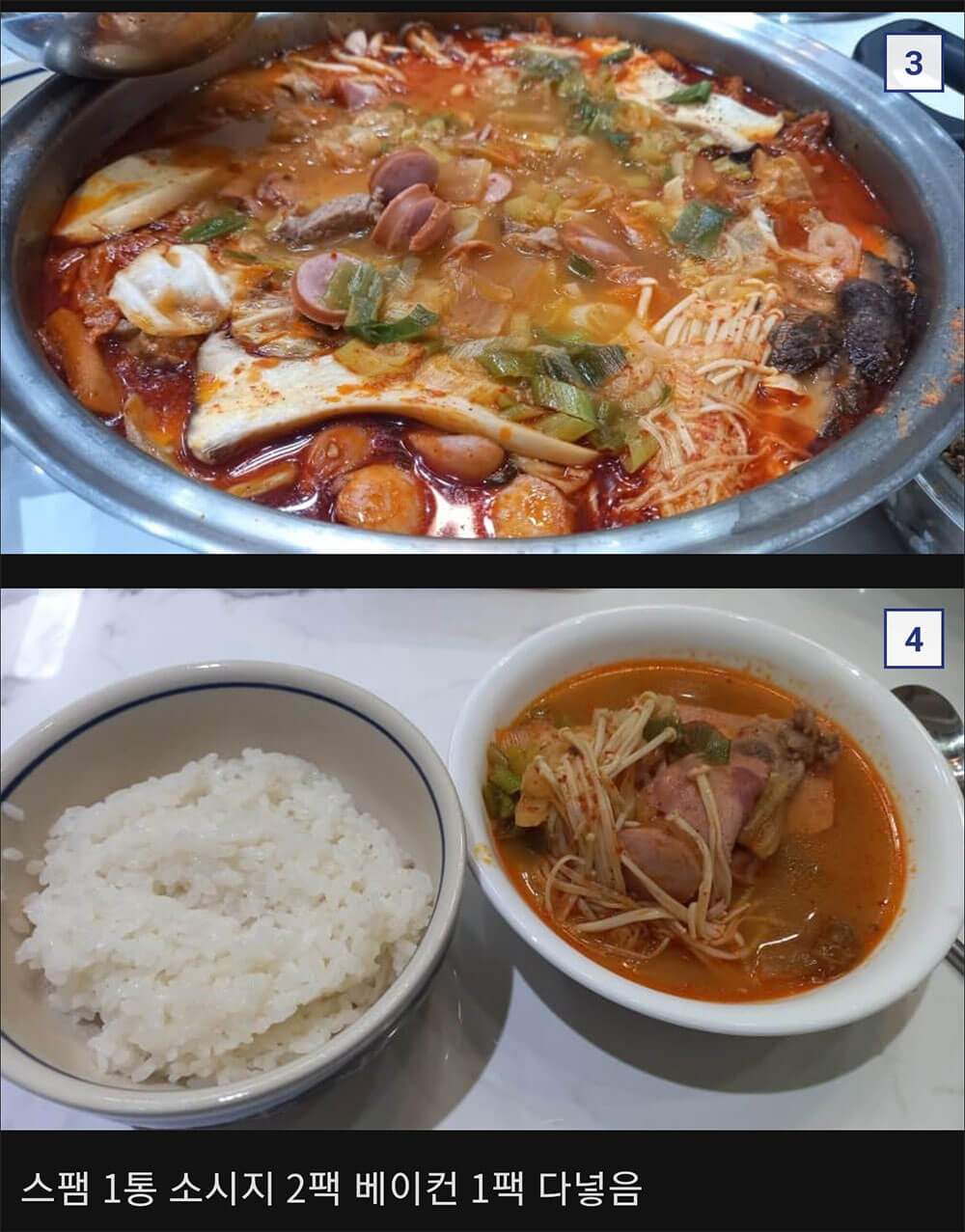 햄 많이 넣은 부대찌개 1인분 2